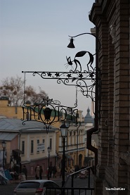 St. Andrew's Descent in Kiev