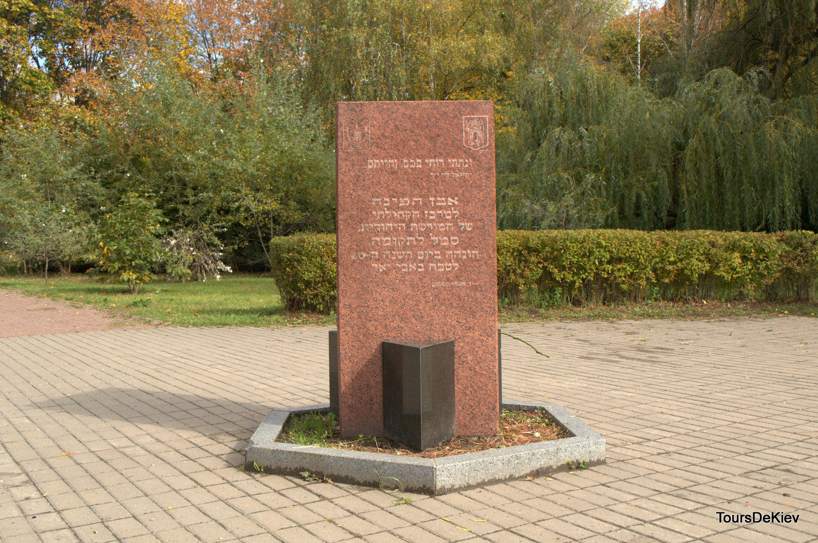 Babi Yar guided tour in Kiev, Ukraine