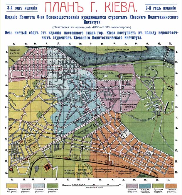 Карта Киева 1910 года, Издание комитета общества помощи нуждающимся студентам КПИ