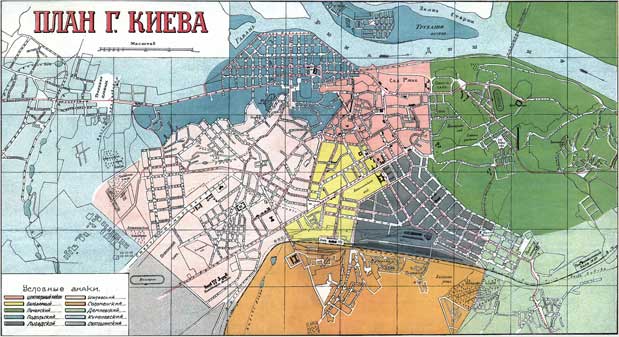 План Киева 1923 года, по районам