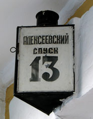 Музей Булгакова. Табличка