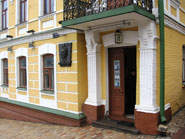 Вход в музей Булгакова