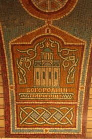 Мозаїка на станції метро Золоті ворота