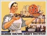 Радянські ресторани